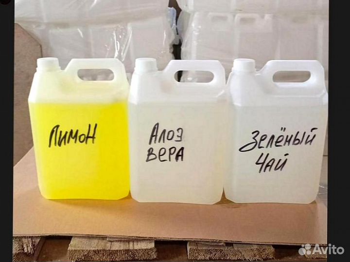 Гель для стирки 5л канистра опт