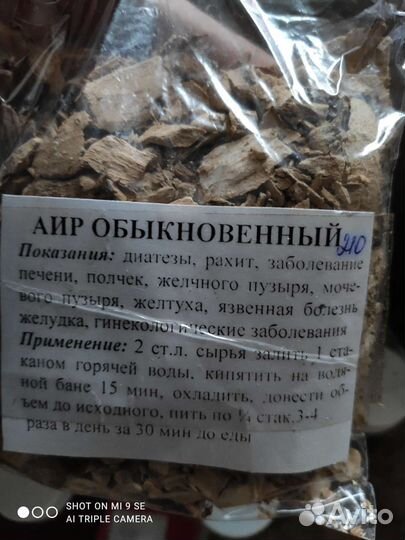 Продукты. Дары природы