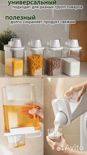 Контейнер для хранения