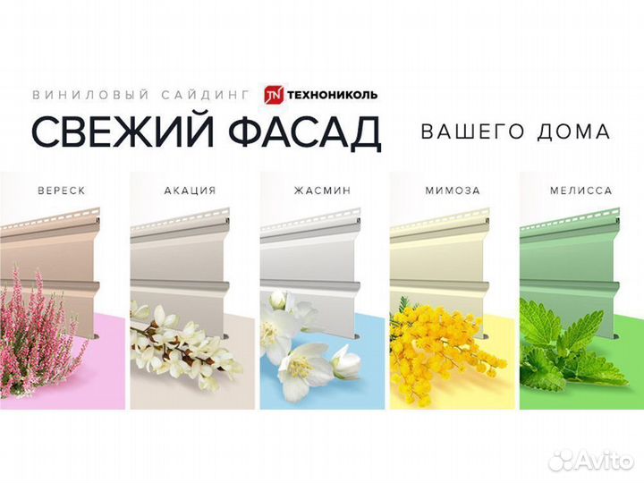 Сайдинг Технониколь