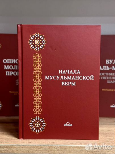 Исламские книги