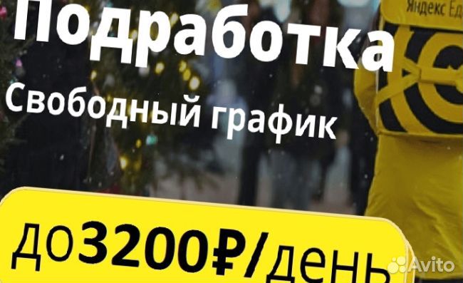 Работа с ежедневной оплатой