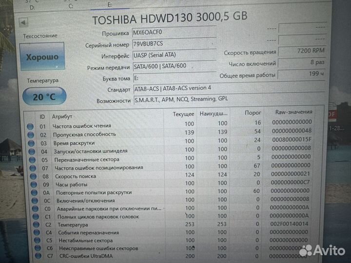 Жесткий диск 3 tb seagate