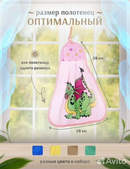 Полотенце с дракончиком