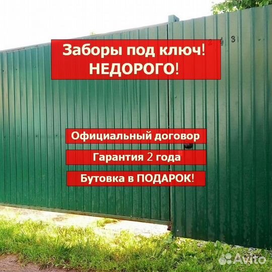 Заборы из профнастила