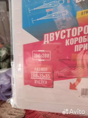 Двух сторон няя коробка под воблеры