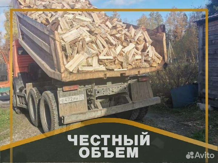 Дрова. Колотые