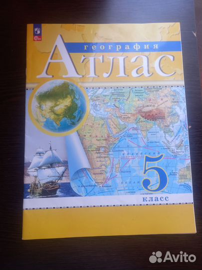 Атлас за 5 класс