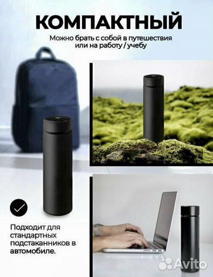 Термос/термокружка