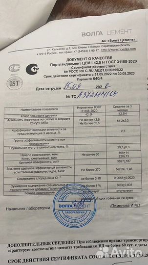 Цемент М500