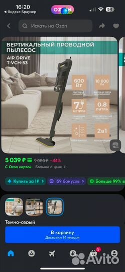 Вертикальный пылесос timberk