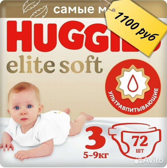 Подгузники huggies elite soft 3, 72 шт