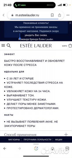 Estee lauder Интенсивный концентрат для лица