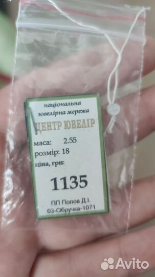 Золотое кольцо 585, 18 размер