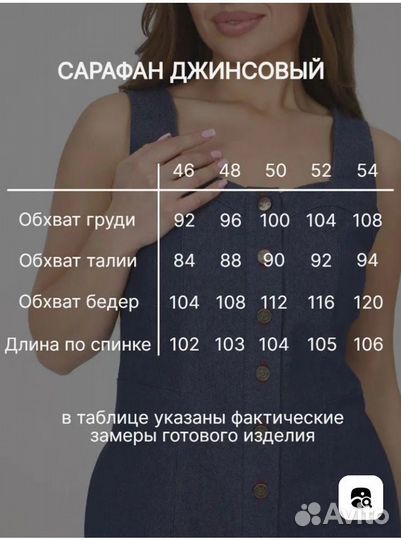 Джинсовый сарафан женский 54