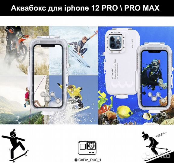 Подводный бокс для Apple iPhone 12,13.14.15./Pro12