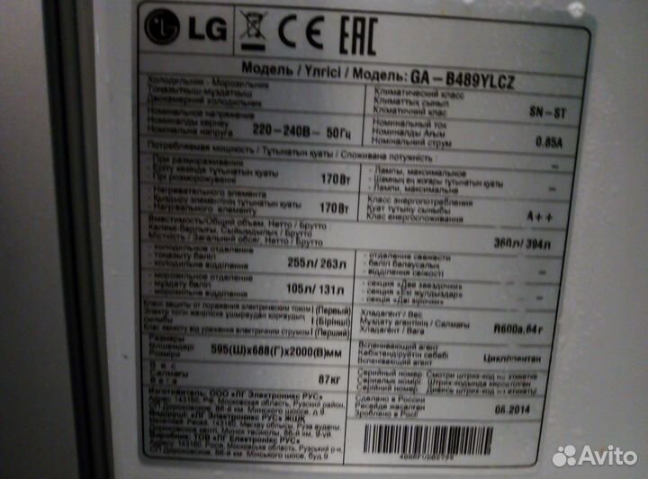 Холодильник LG