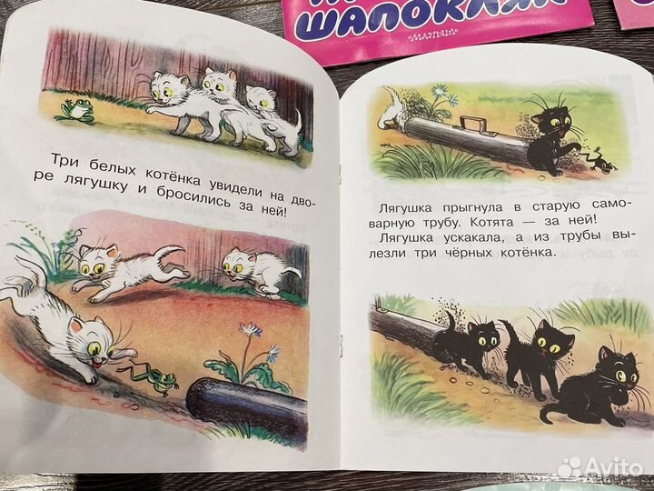 Детские книги серия малыш