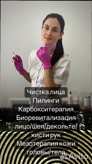 Косметология массаж лица