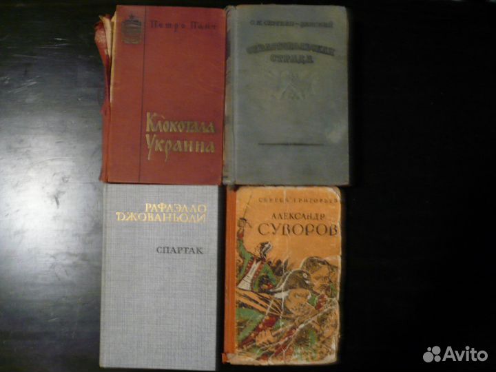 Приключения и исторические романы