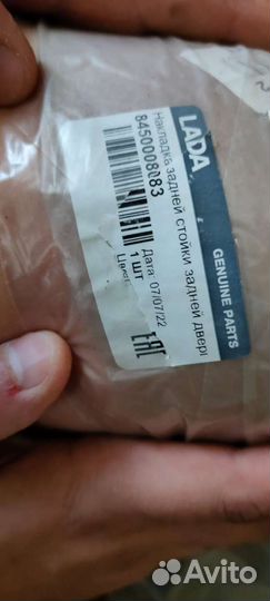 Наклейка на стойку vesta