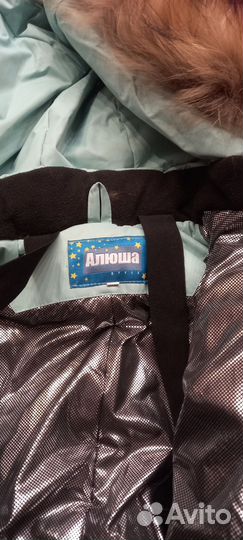 Комбинезон