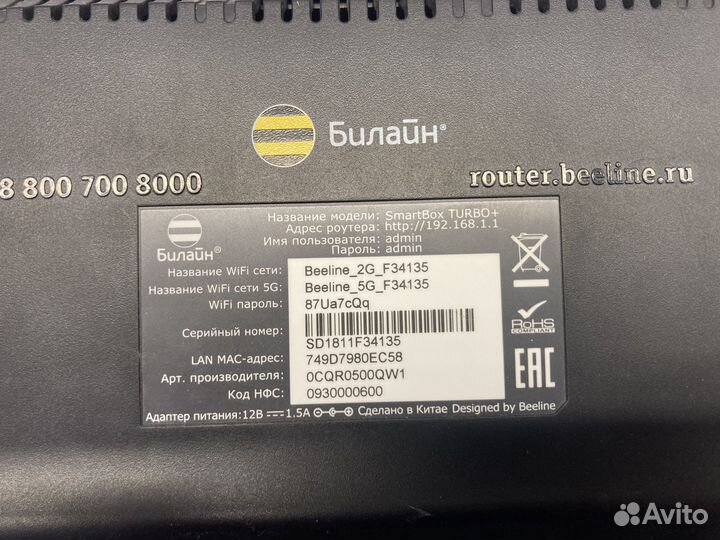 Wifi роутер билайн и домру