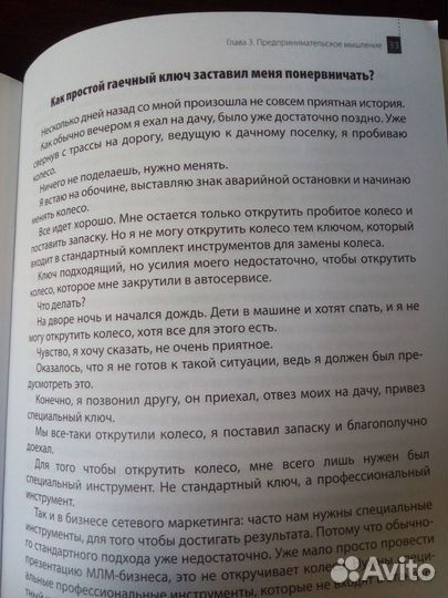 А. Тележников - Млм: что можно и что нельзя