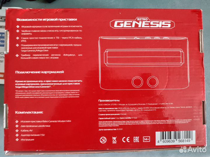 Sega Retro Genesis Modern mini 175 игр 2 джойстика