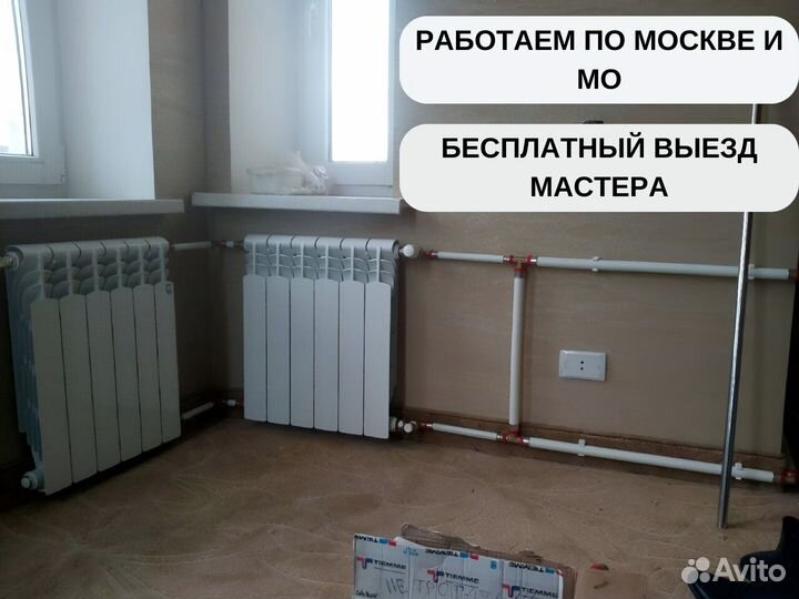 Замена радиаторов отопления