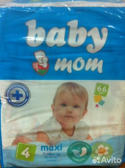 Подгузники