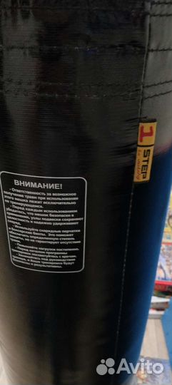 Боксерский мешок