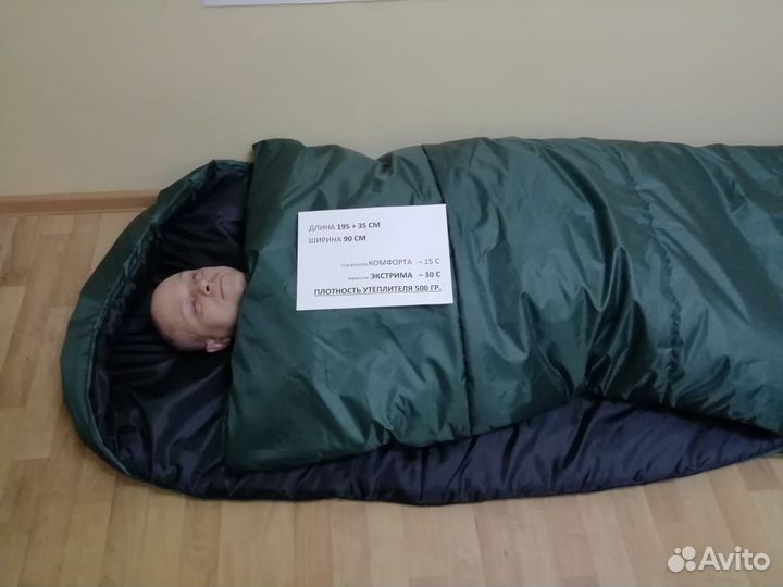 Спальный мешок