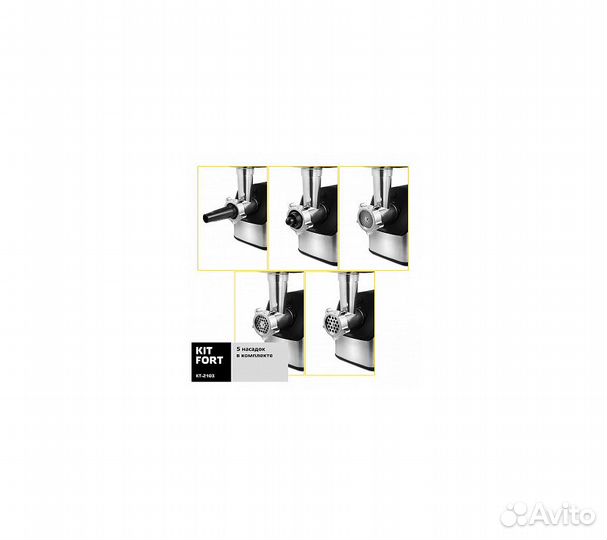 Мясорубка Kitfort KT-2103 1800Вт серебристый/черны