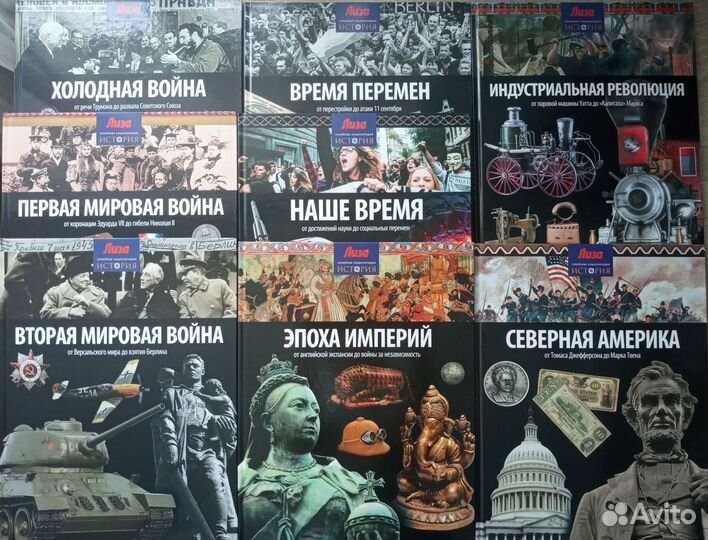 Книги по истории