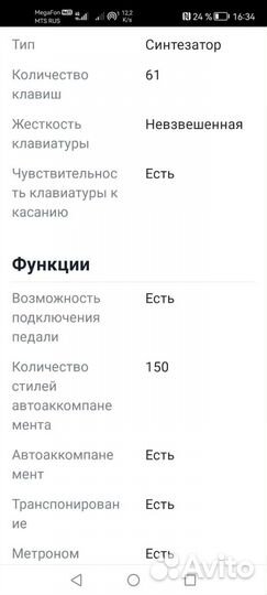 Синтезатор casio