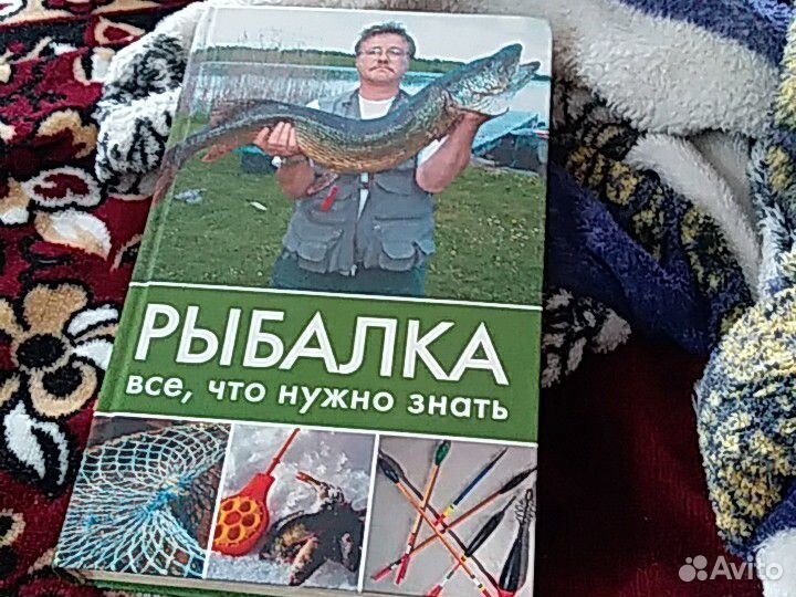 Книга о рыбалке
