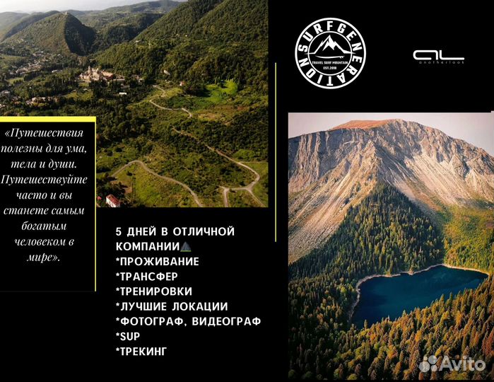 Активный тур сочи, Абхазия