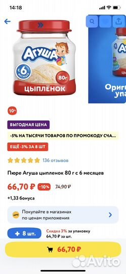 Мясное пюре агуша фрутоняня