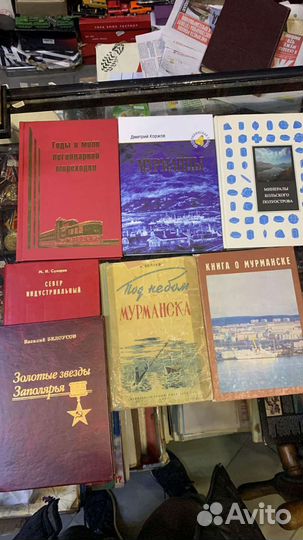 Книга Арктика Заполярье Север Мореплавание Мурман