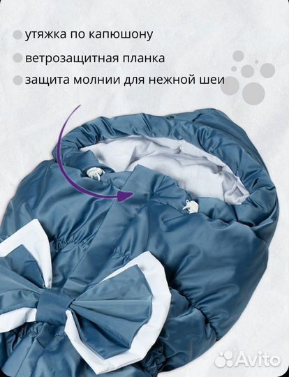 Конверт для новорожденного Чудо-Чадо