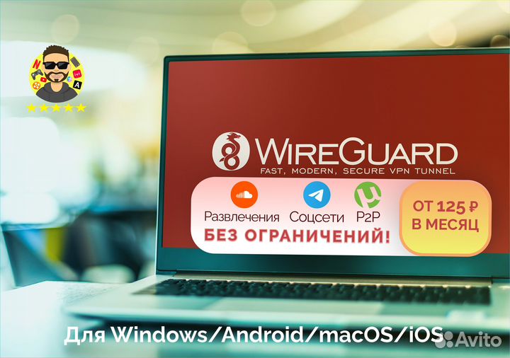 Надежный VPN: Гарантия конфиденциальности