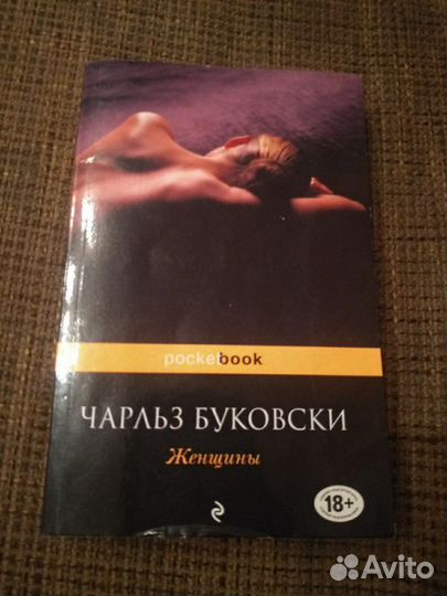 Паланик, Уэлш, Буковски, Джиан