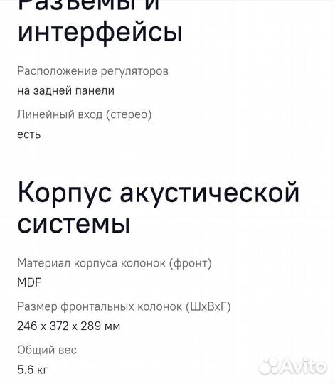 Колонки Microlab B-75