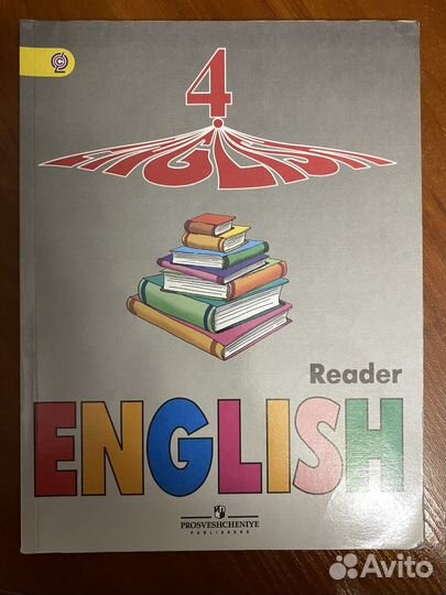 English Учебник