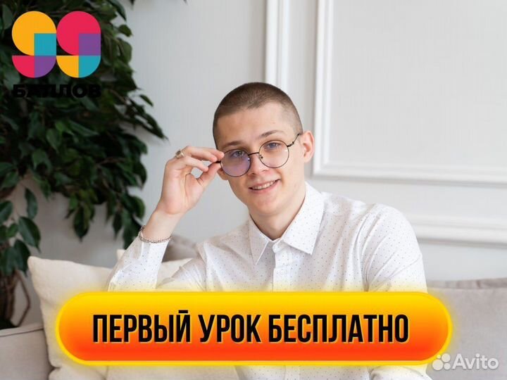 Репетитор по Информатике