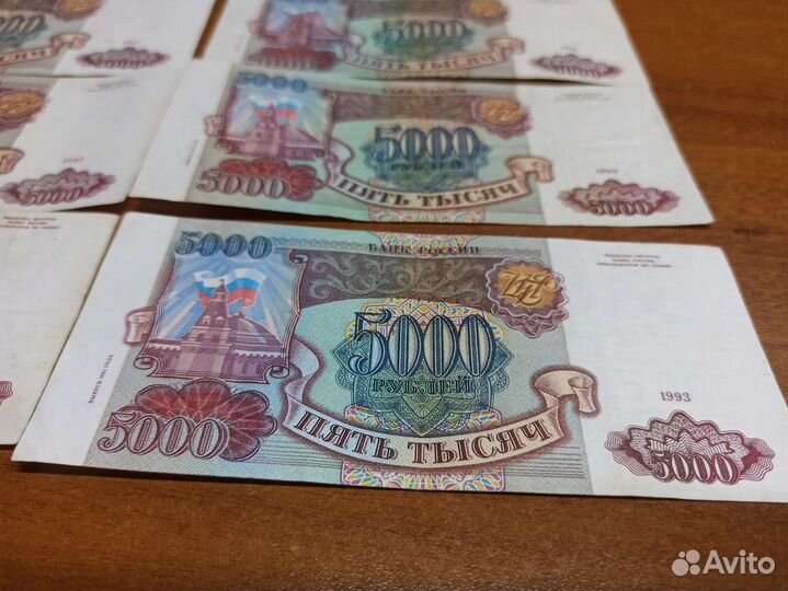 Банкноты 5000 р. 1993 года
