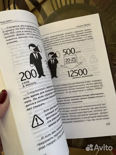 Книга Рами Блект Тройная мудрость