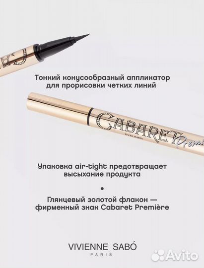 Подводка -фломастер для глаз Cabaret Premiere 01