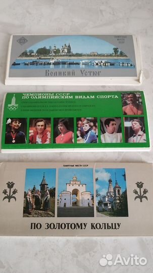 Открытки СССР и наборы открыток